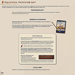 Dune: Imperium. Uprising